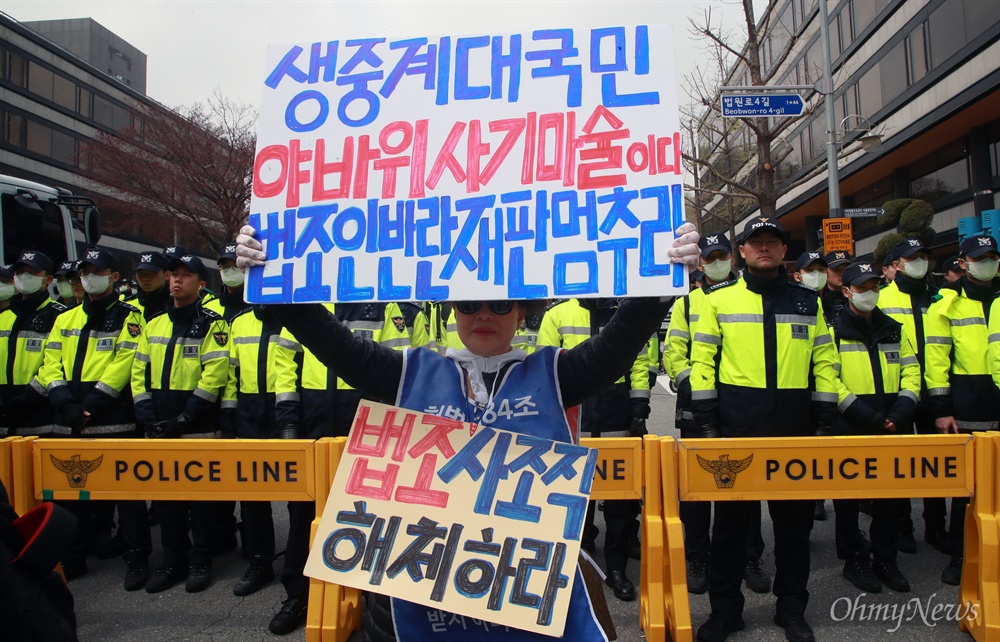 박근혜 1심 선고공판 생중계 항의하는 지지자 박근혜 전 대통령 '국정농단' 사건 1심 선고날인 6일 오후 서울 서초구 서울중앙지방법원 앞에서 박 전 대통령 지지자가 법원의 생중계 결정에 항의하고 있다.
