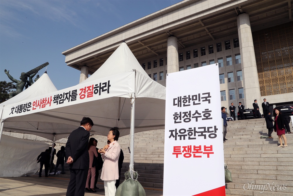 국회 앞에 천막 친 한국당 자유한국당 김성태 원내대표를 비롯한 의원들이 17일 오전 서울 여의도 국회 본관 앞에 천막을 치고 농성을 시작했다. 천막에 '문 대통령은 인사참사 책임자를 경질하라'는 문구가 나붙었다. 