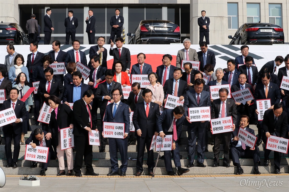 투쟁본부 출정식 연 한국당 자유한국당 김성태 원내대표를 비롯한 의원들이 17일 오전 서울 여의도 국회 본관 앞에서 '대한민국 헌정수호 자유한국당 투쟁본부 출정식'을 열고 깔판을 깔고 있다.
