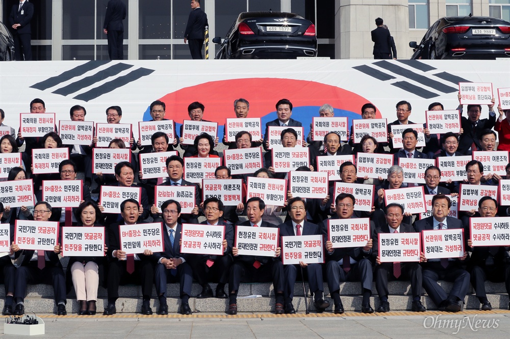 대정부 투쟁 선언한 한국당 자유한국당 김성태 원내대표를 비롯한 의원들이 17일 오전 서울 여의도 국회 본관 앞에서 '대한민국 헌정수호 자유한국당 투쟁본부 출정식'을 열고 대정부 투쟁을 선언하고 있다.