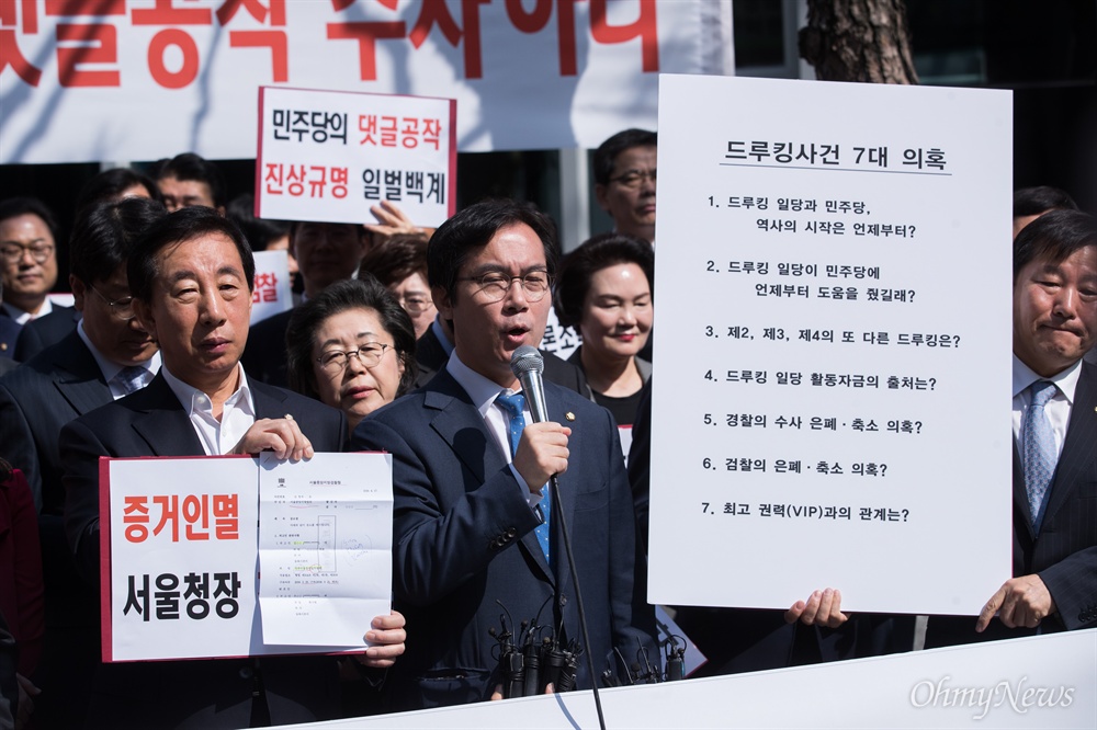  자유한국당 김영우 의원이 19일 오전 서울 종로구 서울지방경찰청 앞에서 의원총회에서 발언을 하고 있다.