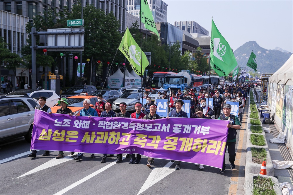  민주노총 조합원들이 25일 오후 서울 광화문 광장 옆 세종공원에서 열린 산재사망 노동자 추모 민주노총 결의대회를 마치고 행진을 하고 있다. 