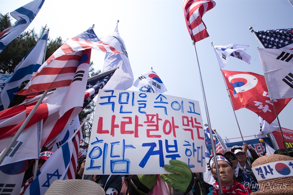  남북정상회담이 열리는 27일 오후 경기도 파주 임진각 인근에서 보수단체 회원들이 정상회담 반대 시위를 하고 있다.