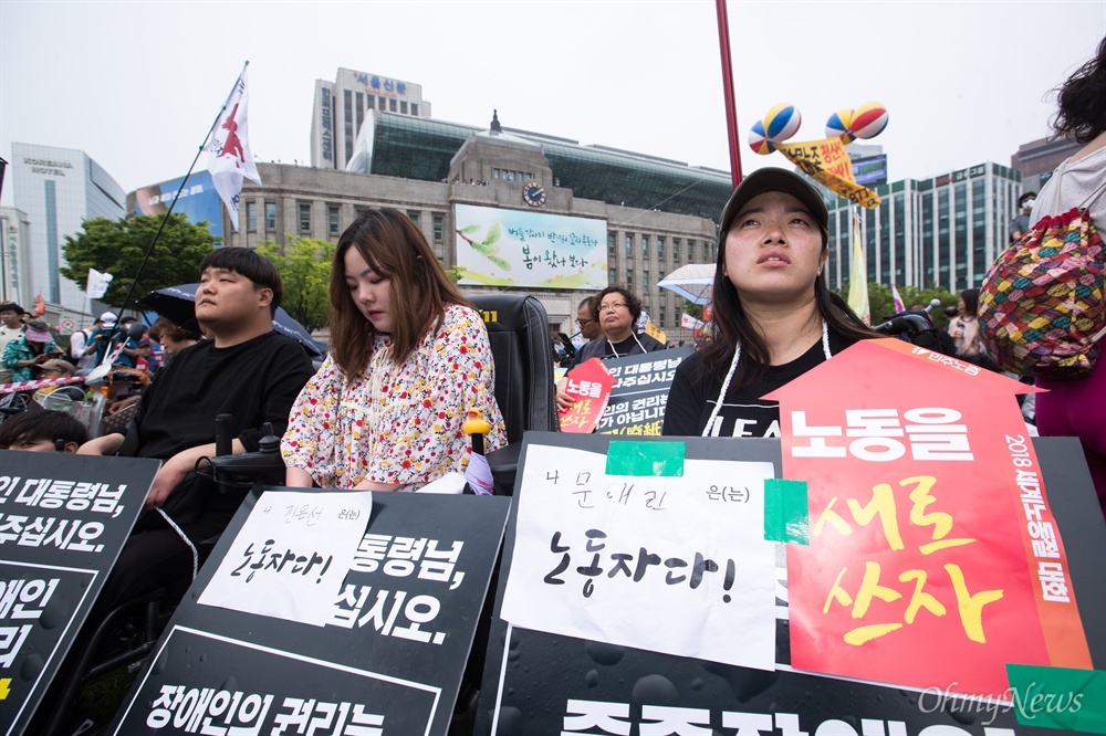  노동절인 1일 오후 서울광장에서''한국사회 노동을 새로 쓰자'를 주제로 '2018 세계노동절대회’가 열리고 있다. 
