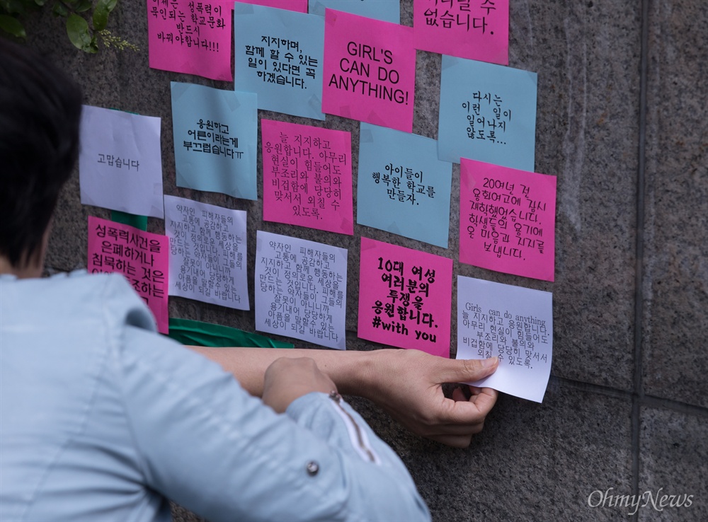  노원 스쿨미투를 지지하는 시민모임 회원들이 3일 오전 서울 노원구 북부교육지원청에서 최근 발생한 용화여고 미투 운동 해당 교사 처벌 촉구 기자회견을 하기 앞서 온라인 지지자들의 메세지를 벽에 부착하고 있다. 