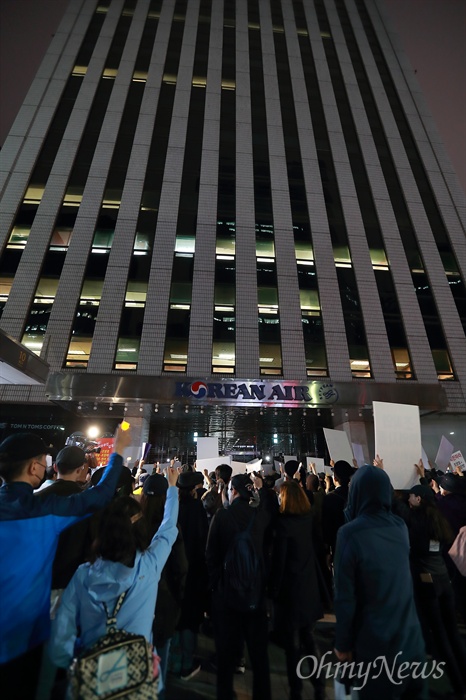  '조양호 일가 및 경영진 퇴진, 갑질STOP 3차 촛불집회'에 참석했던 직원과 시민들이 행진을 한 뒤 서소문 대한항공 빌딩앞에서 마무리 집회를 하고 있다.