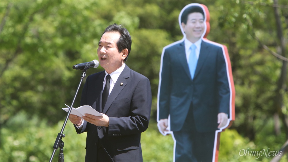   23일 경남 김해 봉하마을에서 열린 노 전 대통령 9주기 추도식에서 정세균 국회의장이 추도사를 하고 있다.