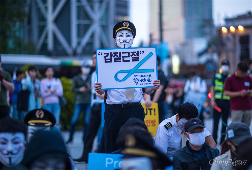  25일 오후 서울 종로구 보신각 앞에서 대한항공직원연대 4차 촛불집회가 열리고 있다. 