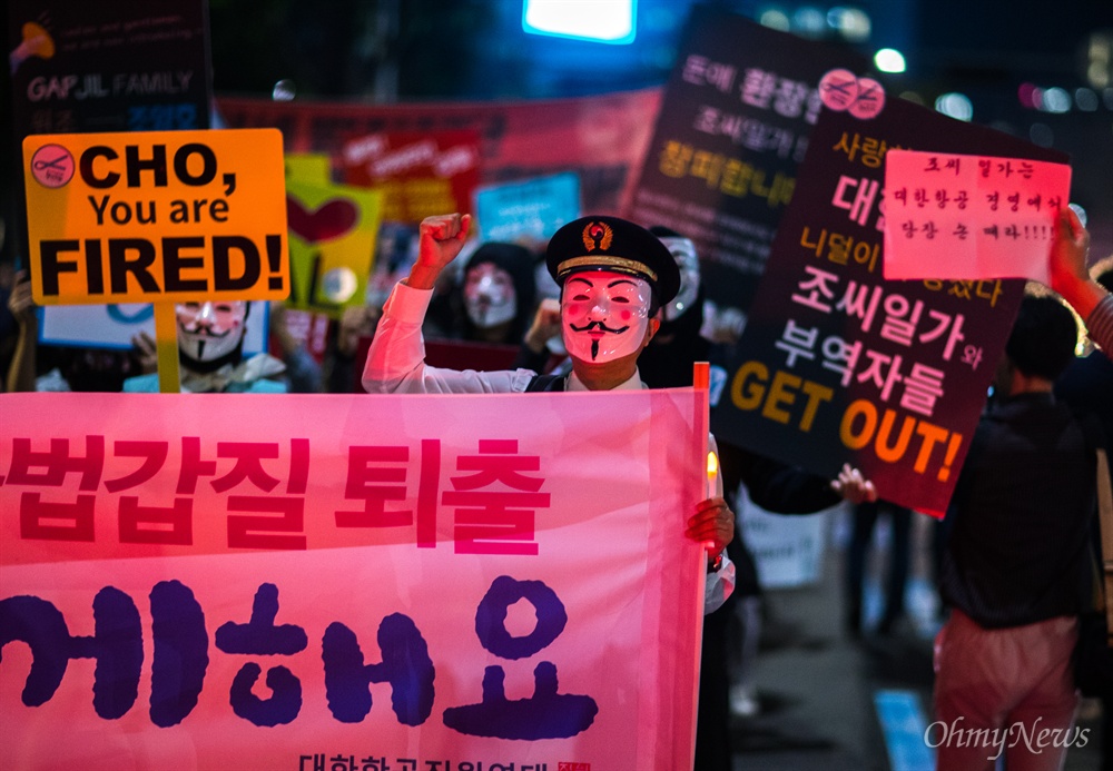  대한항공 직원, 가족, 지지하는 시민들이 25일 오후 서울 종로구 보신각에서 4차 촛불집회를 마치고 사옥을 향해 행진하고 있다.