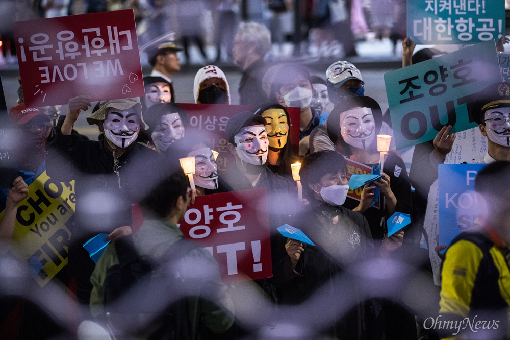  25일 오후 서울 종로구 보신각 앞에서 집회를 마친 대한항공직원연대 4차 촛불집회 참가자들이 대한항공 사옥에서 마무리 집회를 하고 있다.