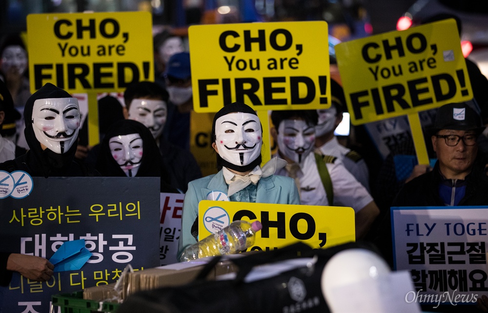  25일 오후 서울 종로구 보신각 앞에서 집회를 마친 대한항공직원연대 4차 촛불집회 참가자들이 대한항공 사옥에서 마무리 집회를 하고 있다.