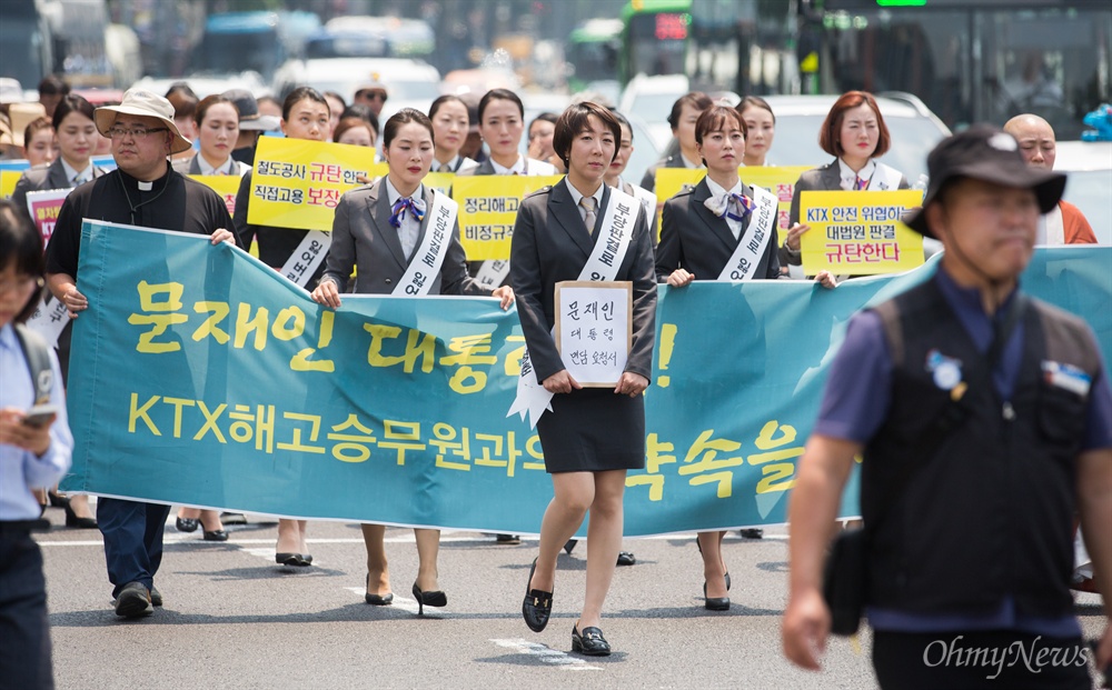  KTX해고승무원들이 해고 전 착용 했던 정복을 입고 18일 오전 서울역을 출발해 청와대를 향해 행진하며 해고 승무원 전원 복직과 승무업무 직접고용을 촉구하고 있다. 