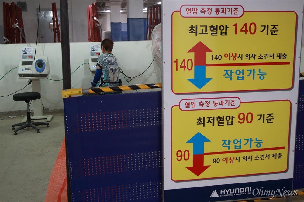   살인적인 폭염이 연일 기승을 부리는 가운데 6일 서울 송파구 가락시영(송파 헬리오시티) 재건축 공사 현장에 노동자들이 수시로 혈압을 측정할 수 있게 혈압계가 비치되어 있다.
