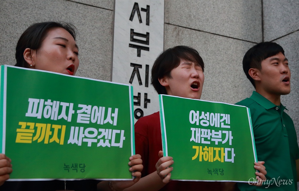 녹색당 "여성에겐 재판부가 가해자" 녹색당 당원들이 14일 오전 서울 마포구 서울서부지법앞에서 안희정 전 충남도지사가 성폭행 혐의 1심에서 무죄 선고 받은 것에 대해 항의 구호를 외치고 있다.