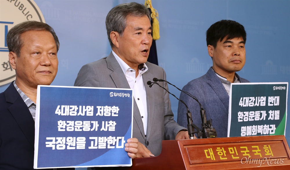 이상돈 의원, 4대강 환경운동가 불법사찰 국정원 고발 의사 밝혀 이상돈 바른미래당 의원과 환경단체 활동가들이 20일 서울 여의도 국회 정론관에서 기자회견을 열고, 4대강 사업에 반대하는 환경운동가들을 불법사찰했다는 의혹의 중심에 있는 이명박 전 대통령과 원세훈 전 국정원장 등을 직권남용 등의 혐의로 고발하겠다고 밝혔다.