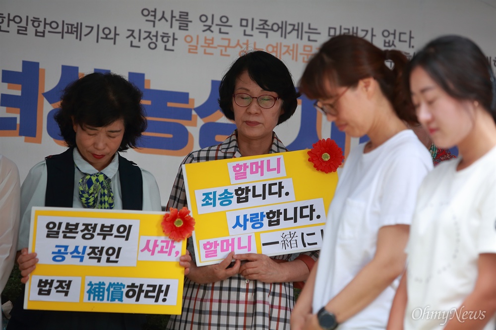 화이트칼라 노동자와 함께하는 수요시위 29일 오후 서울 종로구 일본대사관앞에서 열린 일본군성노예 문제 해결을 위한 제1350차 정기수요시위에서 사무금융서비스노조 조합원을 비롯한 참석자들이 고인이된 할머니들을 추모하며 묵념하고 있다.