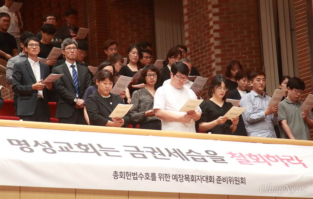 예장목회자대회 “총회는 명성교회 세습을 불허하라” 목회자와 신학생, 신도들이 3일 오후 서울 종로구 한국교회 100주년기념관 대강당에서 열린 ‘총회헌법수호를 위한 예장목회자대회’에 참석해 명성교회 김삼환 원로목사의 아들 김하나 목사 세습을 규탄하고 있다.