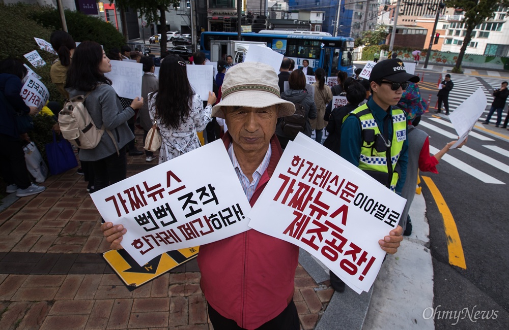  반동성애기독시민연대 회원들이 8일 오후 서울 마포구 한겨레신문사 앞에서 규탄 시위를 열고 ‘가짜뉴스 발원지 에스더’  기사에 항의하며 “한겨레 신문 폐간”을 주장하고 있다.