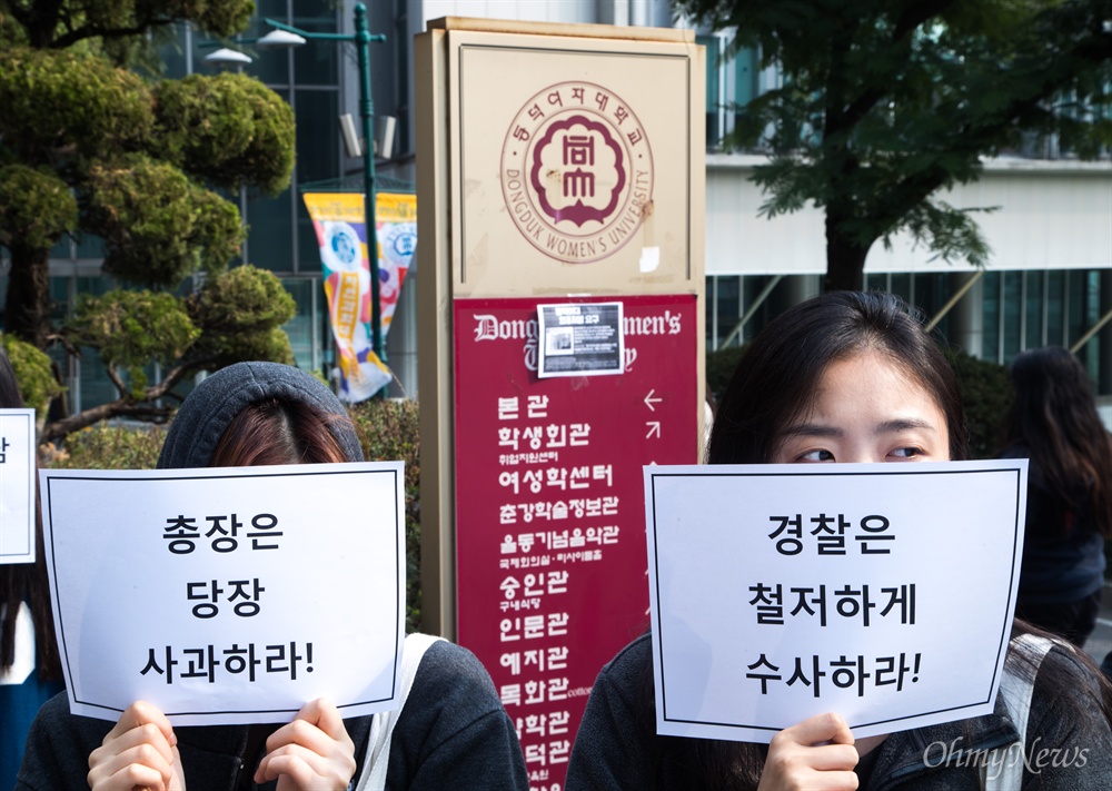  동덕여대 학생들이 15일 오후 서울 성북구 동덕여대 본관 앞에서 필리버스터를 열고 최근 한 남성이 강의실등에 무단 침임해  음란행위 영상을 찍어 올린 사태를 두고 경찰수사와 교내 안전 보장 등을 촉구하고 있다. 