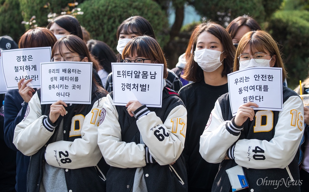  동덕여대 학생들이 15일 오후 서울 성북구 동덕여대 본관 앞에서 필리버스터를 열고 최근 한 남성이 강의실등에 무단 침임해  음란행위 영상을 찍어 올린 사태를 두고 경찰수사와 교내 안전 보장 등을 촉구하고 있다. 