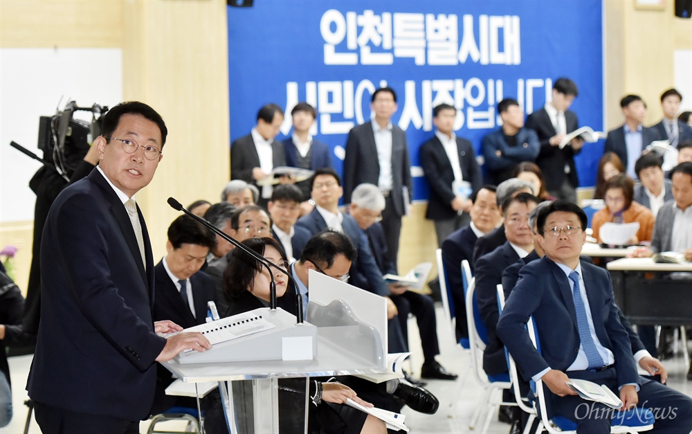  10월 15일 오전 인천시정 대회의실에서 진행된 박남춘 시장 취임 100일 기자회견.