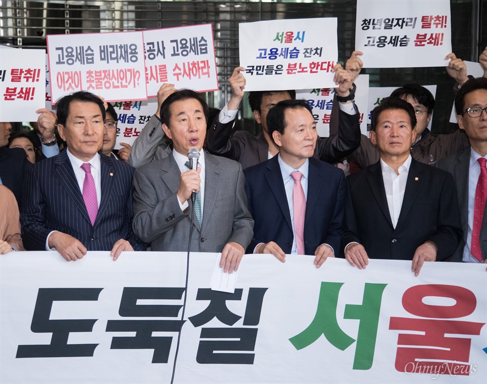  자유한국당 의원들이 18일 오후 서울시청 후문에서 서울교통공사 특혜입사 논란을 규탄하는 기자회견을 열고 있다. 
