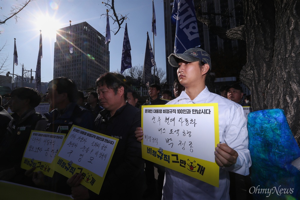  민주노총 비정규직 노동자들이 12일 오후 서울 종로구 정부서울청사 앞에서 기자회견을 열고 비정규직 100인 대표단과 문재인 대통령의 직접 면담을 요구하고 있다. 