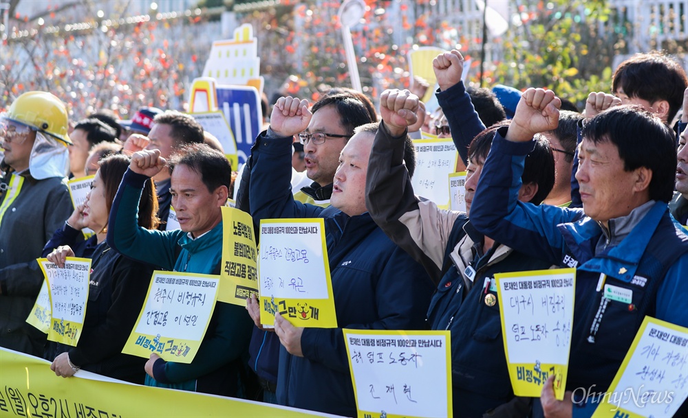  민주노총 비정규직 노동자들이 12일 오후 서울 종로구 정부서울청사 앞에서 기자회견을 열고 비정규직 100인 대표단과 문재인 대통령의 직접 면담을 요구하고 있다. 