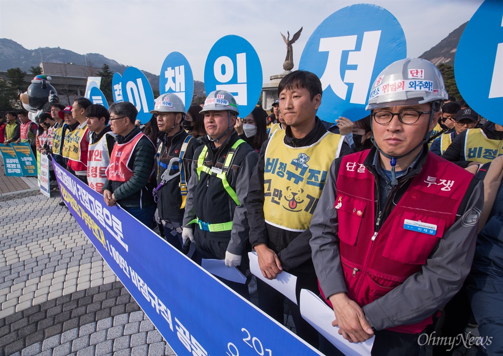  15일 오후 서울 청와대 앞 분수대에서 비정규직 공동투쟁단 노동자들이 기자회견을 열고 대통령의 비정규직 제로화 약속이행을 촉구하고 있다. 