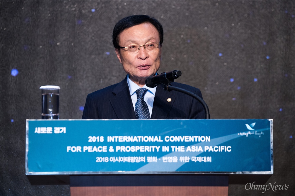  이해찬 더불어민주당 대표가 16일 오후 경기도 고양 엠블호텔에서 열리는 2018아시아태평양평화-번영을 위한 국제대회에 참석해 축사를 하고 있다.