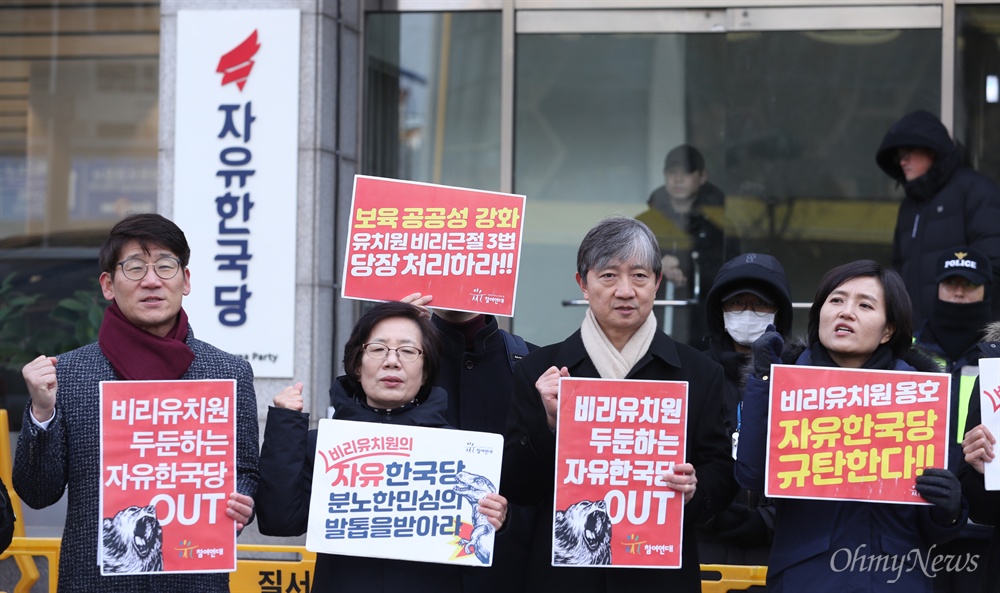  참여연대 활동가들이 5일 오전 서울 영등포구 자유한국당사 앞에서 유치원 비리근절 3법 촉구 및 자유한국당 규탄 기자회견을 열고 있다. 