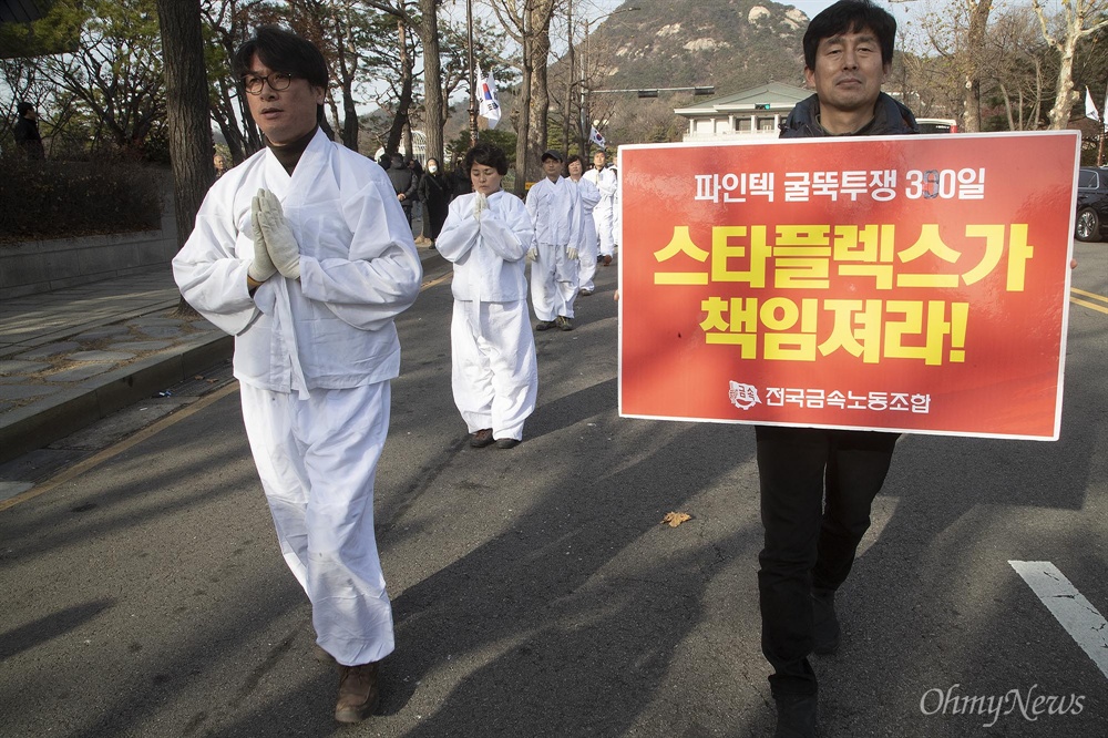 파인텍 오체투지단 "문제 해결을 위해 정부가 나서라"  금속노조 파인텍지회 노동자와 ‘스탁플렉스 투쟁 승리를 위한 공동행동’ 소속 시민사회단체 회원들이 6일 오후 서울 종로구 청와대 앞 분수광장에서 파인텍지회 박준호, 홍기탁 노동자의 고공농성이 오는 24일이면 굴뚝고공농성 기록인 408일이 된다며 정부가 고공농성 문제 해결을 위해 나서 줄 것을 요구하며 오체투지를 하고 있다.