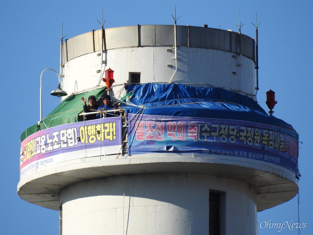 408일째 굴뚝농성 408일째 고공농성중인 금속노조 충남지부 파인텍지회 홍기탁 전 지회장과 박준호 사무장이 24일 오전 서울 양천구 목동 열병합발전소 75미터 굴뚝위 농성장에서 손을 흔들고 있다.