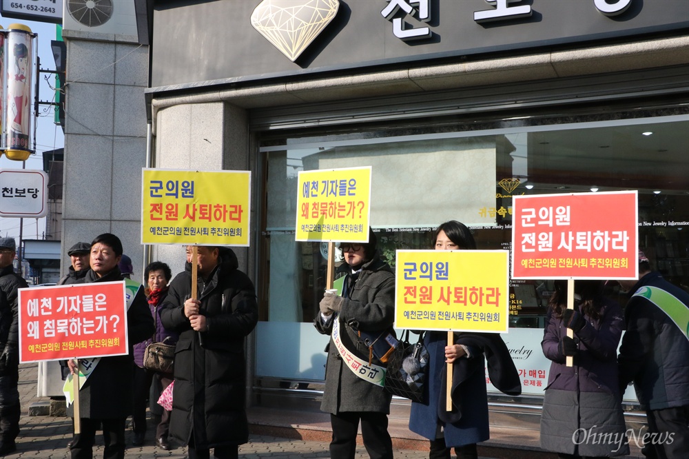  해외연수 기간 중 물의를 일으킨 경북 예천군의회 의원 전원 사퇴를 촉구하는 주민들이 11일 오전 예천읍 천부동사거리에서 피켓을 들고 시위를 벌이고 있다.