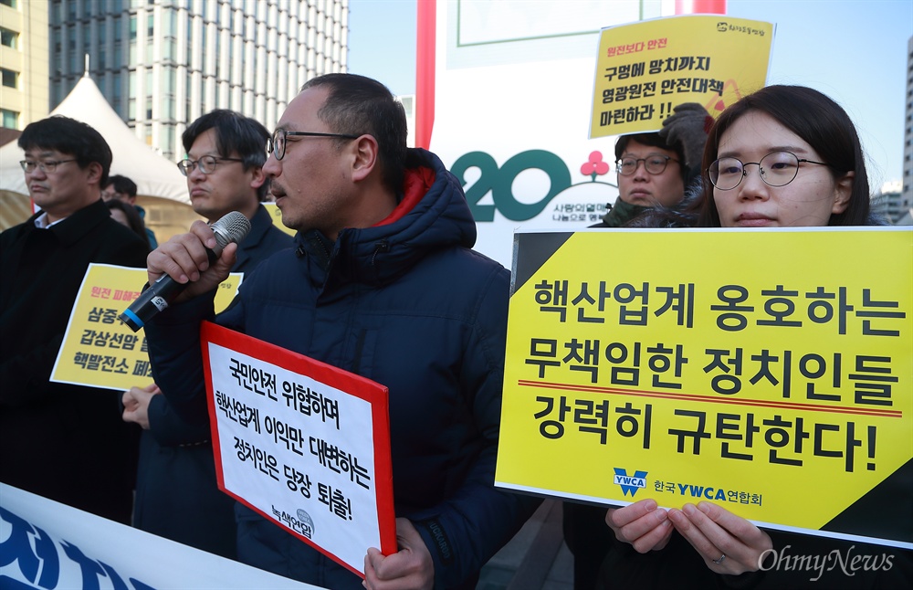 '미세먼지 핑계로 핵발전소 건설 주장 경악한다' '국민안전 위협 찬핵 정치인 규탄 기자회견'이 17일 오전 서울 광화문광장에서 녹색엽합, 에너지정의행동, 환경운동연합, 녹색당 등 시민단체 회원들이 참석한 가운데 열렸다. 이들은 '여당 중진인 송영길 의원이 신울진 3,4호기 건설 재개를 주장하고, 자유한국당 나경원, 민주평화당 장병완, 바른미래당 김관영 등 보수야당 원내대표들이 환영하고 나선 것'에 대해 '미세먼지를 선택할 것이냐, 핵폐기물과 방사능을 택할 것이냐는 질문은 애초 잘못된 것이다. 미세먼지와 기후변화를 핑계로 핵발전소를 다시 건설해야 한다고 주장하는 일부 정치권에 경악을 금할 수 없다'고 밝혔다.