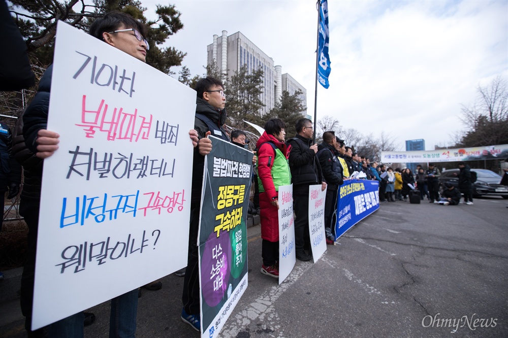  비정규직 철폐를 주장하며 청와대 앞 시위를 펼쳐 체포된 김수억 금속노조 기아차 비정규직 지회장의 영장실질 심사를 앞둔 21일 오후 서울 서초구 서울중앙지방법원 앞 삼거리에서 비정규직 100인 대표단이 부당 영장청구 규탄 기자회견을 열고 있다. 