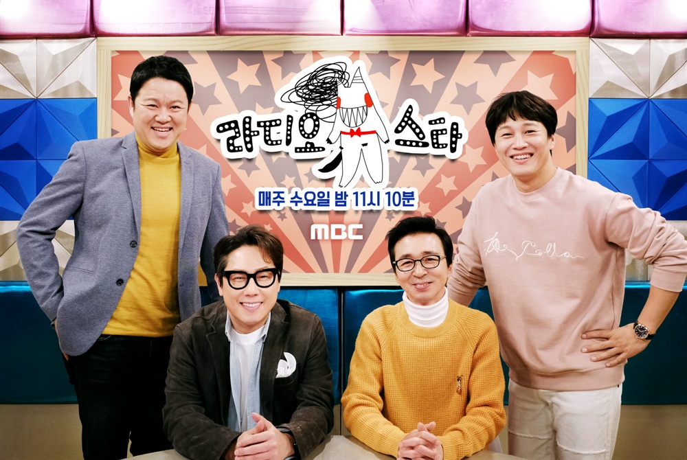 라디오스타 MBC 예능프로그램 <라디오스타>의 네 MC, 김구라-윤종신-김국진-차태현.