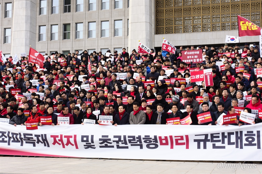 자유한국당의 좌파독재 저지 및 초권력형 비리 규탄대회 자유한국당 의원들과 당원들이 27일 오후 국회 본청 앞 계단에 모여 '좌파독재 저지 및 초권력형 비리 규탄대회'를 열었다. 1시간 넘게 진행된 이날 행사는 유력 당권주자들이 대거 참여하며 눈길을 끌었다.