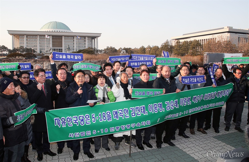 김진태-이종명-김순례 제명 촉구하는 민주평화당과 5.18단체 민주평화당 장병완 원내대표, 최경환, 조배숙 의원과 5.18민중항쟁구속자회와 5.18민주화운동서울기념사업회 소속 시민들이 11일 오후 서울 여의도 국회 앞에서 5.18 왜곡,폄훼 발언한 자유한국당 김진태, 이종명, 김순례 의원의 제명을 촉구하고 있다.