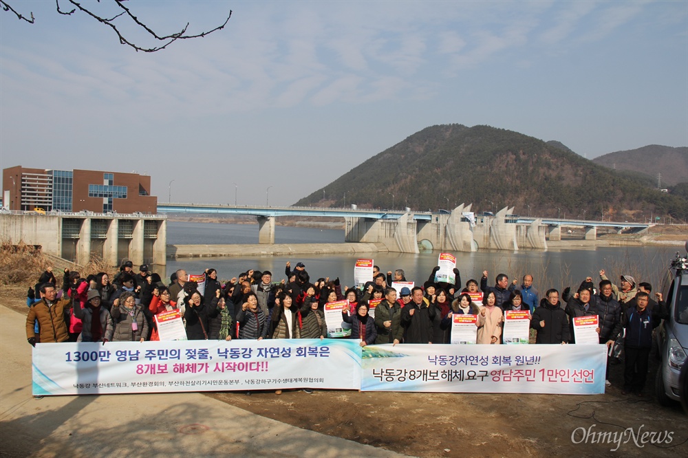  낙동강네트워크는 2월 12일 오전 낙동강 창녕함안보에 "낙동강 8개 보 해체하라"고 쓴 대형펼침막을 내걸어 놓고 기자회견을 열었다.