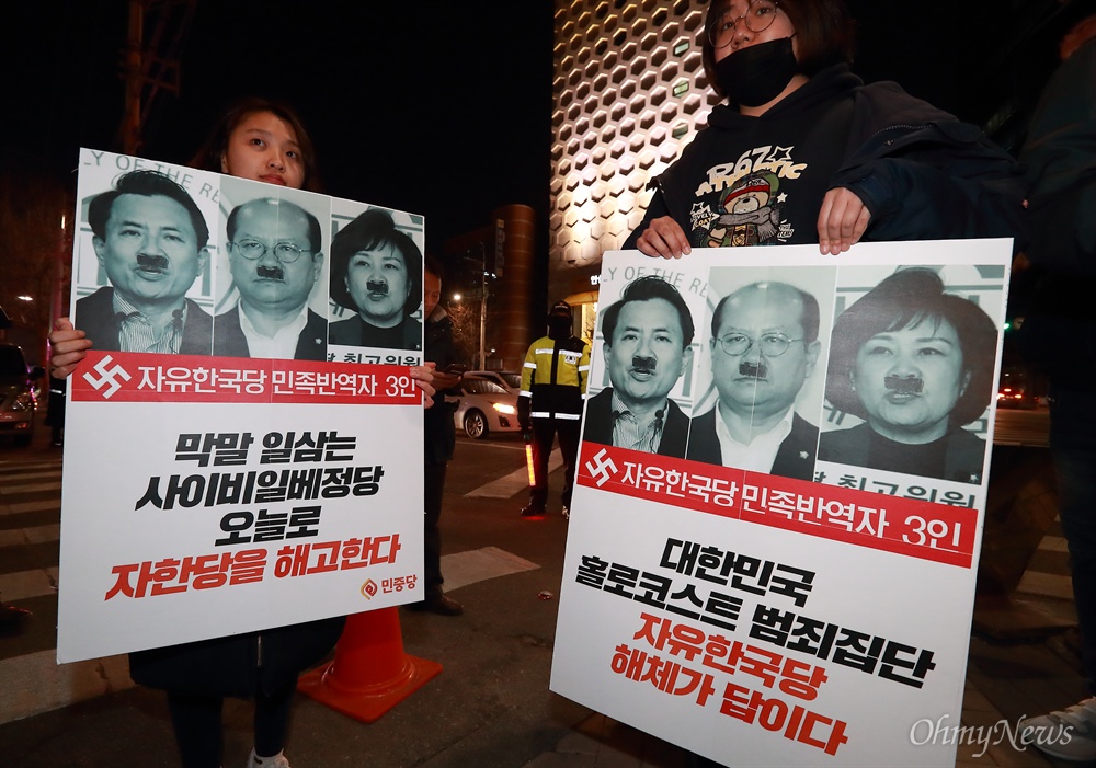 5.18망언 비호 자유한국당 해체 촉구 촛불 14일 오후 서울 영등포구 자유한국당사앞에서  '5.18망언 비호 자유한국당 해체 촉구 촛불집회'가 5.18유공자회 회원과 진보연대, 민주노총 등 시민단체 회원들이 참석한 가운데 열렸다. 민중당원들이 히틀러로 묘사한 김진태, 이종명, 김순혜 의원 사진을 들고 촛불집회에 참석했다.