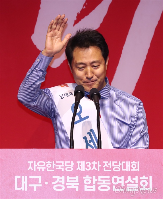 대구경북 당원 앞에 선 오세훈  자유한국당 지도부를 뽑는 2·27 전당대회를 앞두고 18일 오후 대구 엑스코에서 열린 대구·경북 합동연설회에서 당대표에 출마한 오세훈 후보가 지지를 호소하고 있다.