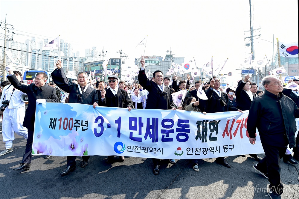  올해 3·1운동 100주년을 맞아 인천시는 지난 100년의 역사를 기억·기념하고, 미래 100년의 희망을 기원하는 다양한 방식의 '3·1절 기념행사'를 개최했다. 

