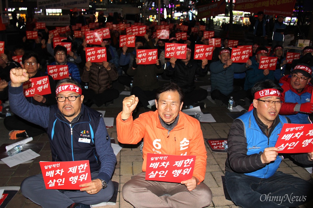  민주노총 전국대리운전노동조합 경남지부는 3월 4일 저녁 창원 상남동 분수광장에서 "경남대리운전연합 갑질행위 규탄대회"를 열었다.