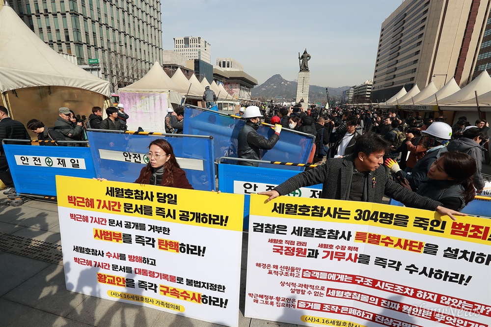 '기억하라 0416' 세월호 광장 시설물 철거 18일 오전 서울 광화문광장에 설치된 세월호참사 희생자 추모와 진상규명 활동을 위한 시설물(2014년 7월 설치)들이 자진철거 되고 있다. 철거 후 합동분향소 자리에는 '기억, 안전 전시공간'이 마련되어 오는 4월 12일 시민들에게 공개될 예정이다. 철거작업이 진행되는 동안 세월호참사 유가족들이 철저한 진상규명과 책임자 처벌을 요구하며 피켓시위를 벌이고 있다.