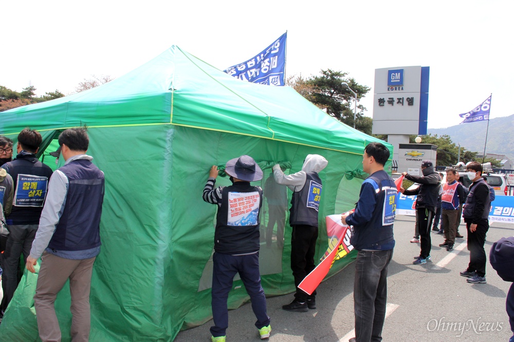  전국금속노동조합 경남지부 한국지엠창원비정규직지회는 4월 12일 중식시간에 한국지엠 창원공장 정문 앞에 천막농성장을 설치했다.