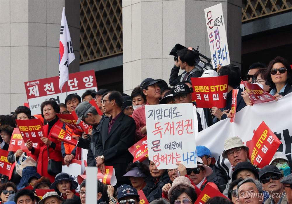 '문 때문에 망해가는 나라' 피켓 든 집회 참가자 자유한국당은 20일 오후 서울 광화문 세종문화회관 앞에서 당원과 지지자 1만여명이 참석한 가운데 문재인 정권의 인사 실패와 국정 운영을 규탄하는 장외집회를 열었다. '문재인 STOP, 국민이 심판합니다'라는 이름을 붙인 이번 집회에는 전국 253개 당협이 총동원됐다. 