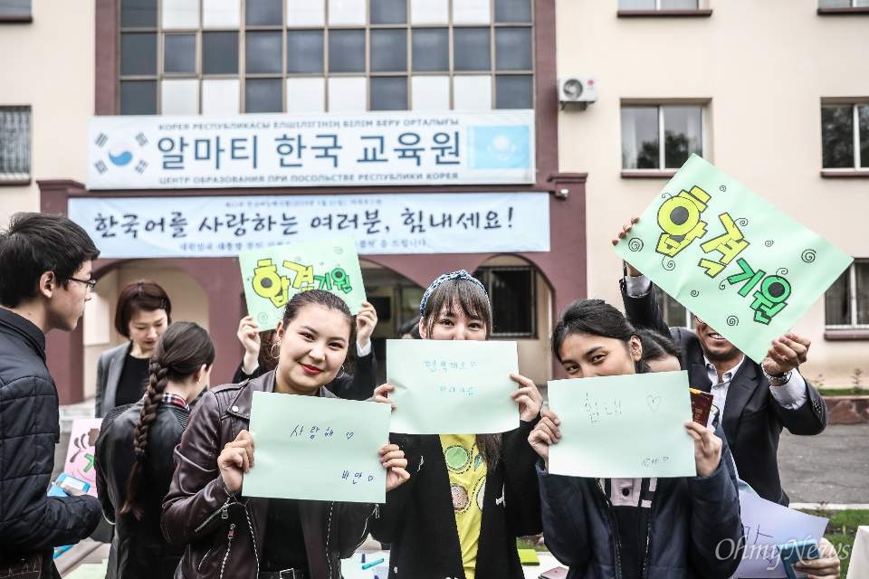  한국어능력시험(TOPIK)을 치르는 응시생들이 한국어로 각오의 글을 남겼다.