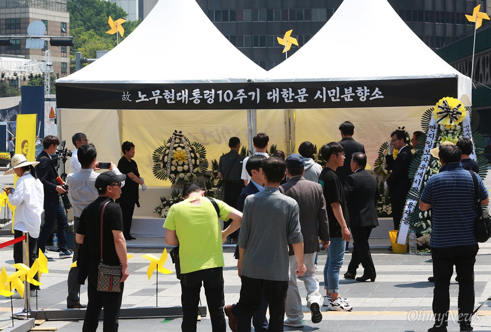 '벌써 10년, 여전히 당신이 그립다' 노무현 대통령 10주기인 23일 오전 서울 덕수궁 대한문앞에 마련된 시민분향소에서 시민들이 조문하고 있다.