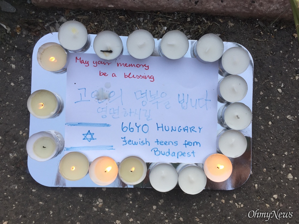  1일 부다페스트 마가렛트 다리에서 만난 유태인 중학생이 남긴 추모 글귀. 